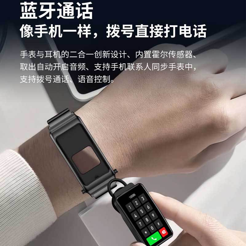 智能手环接打电话手环耳机二合一蓝牙通话微信测血糖血氧睡眠监测