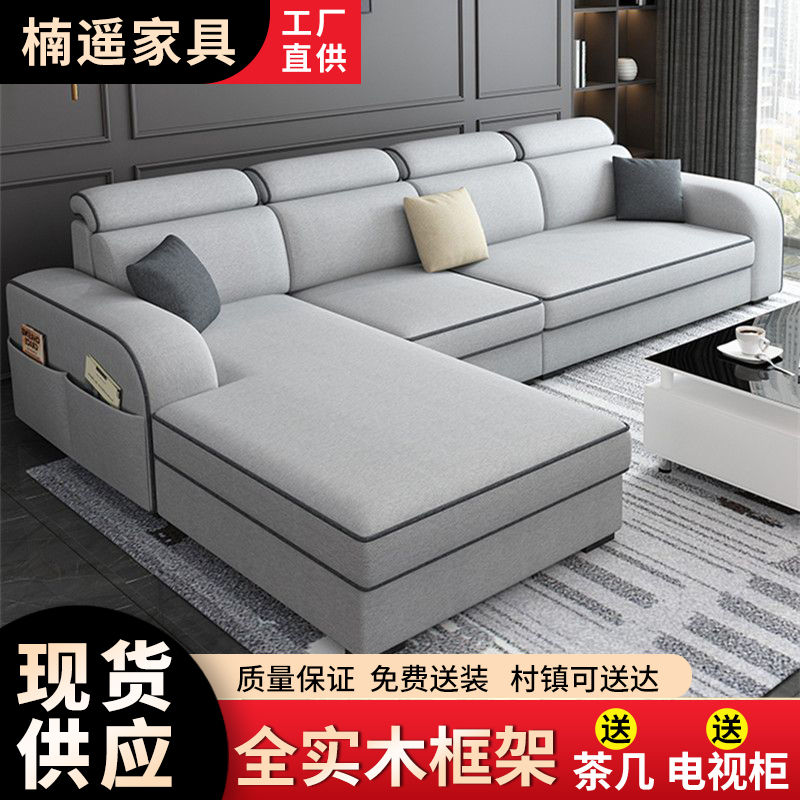 【爱家优选】科技布沙发简约现代大小户型出租房公寓L型新款乳胶组