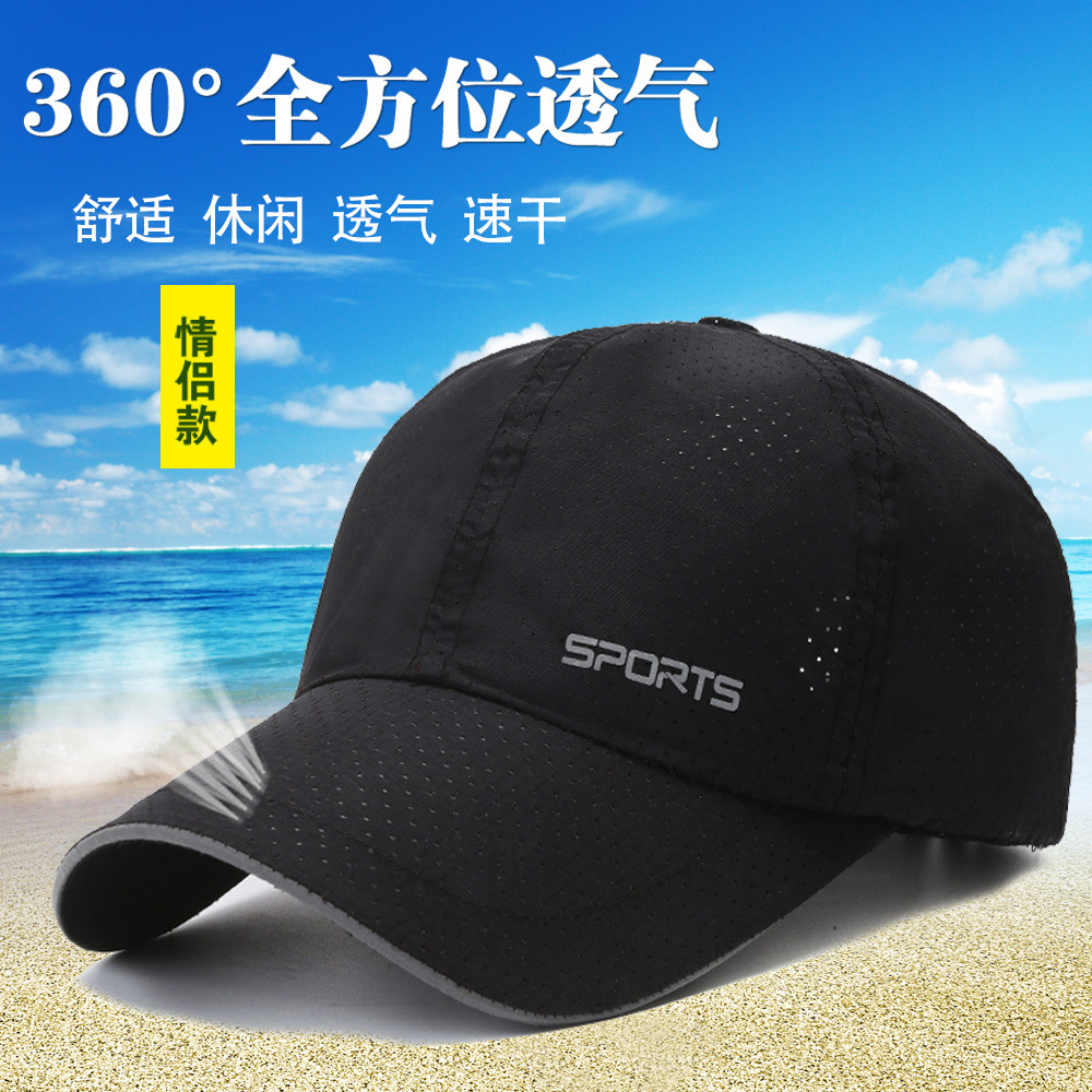SPORTS夏季速干冲孔棒球帽