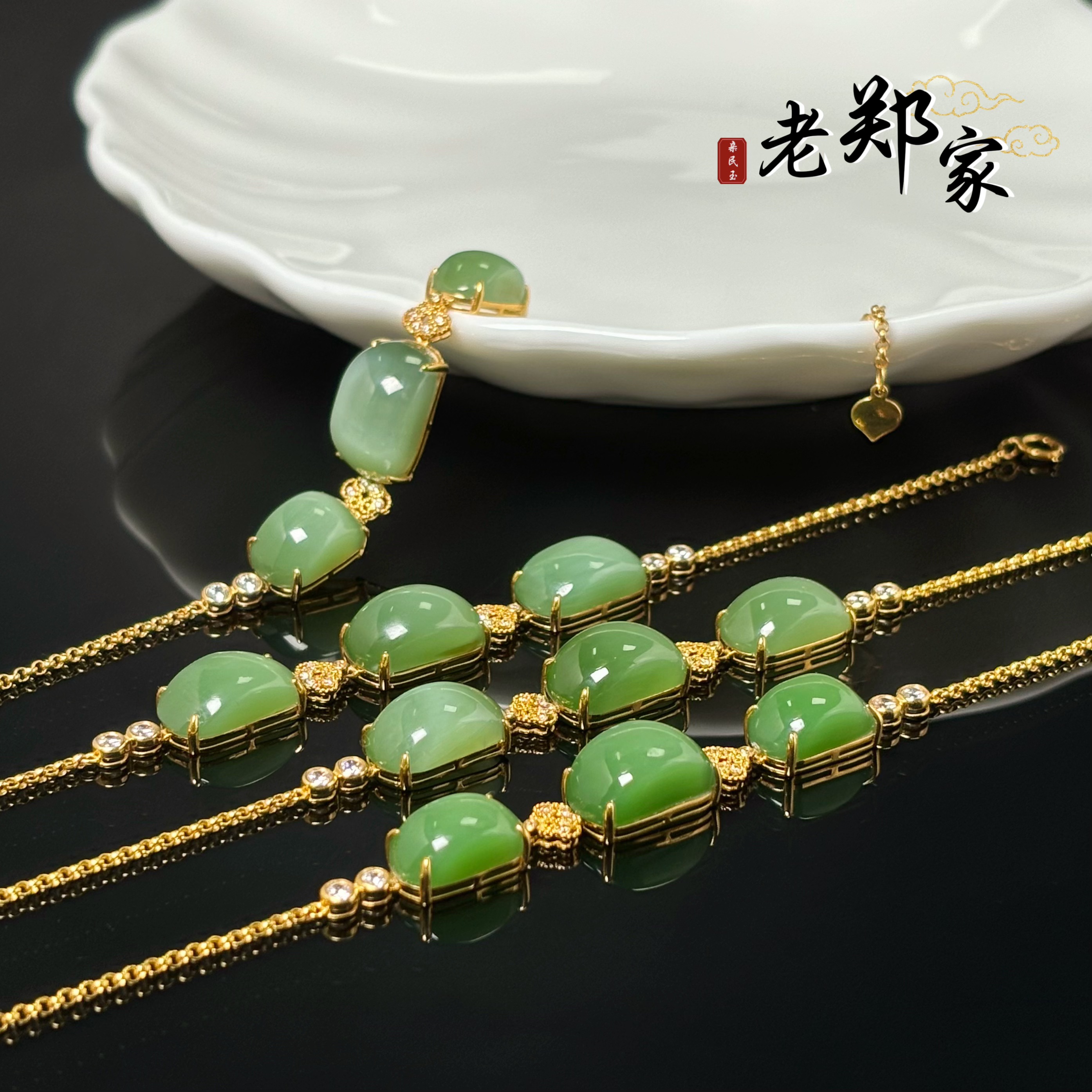 【老郑家】18K金镶和田玉手链(多样性发1件)2310
