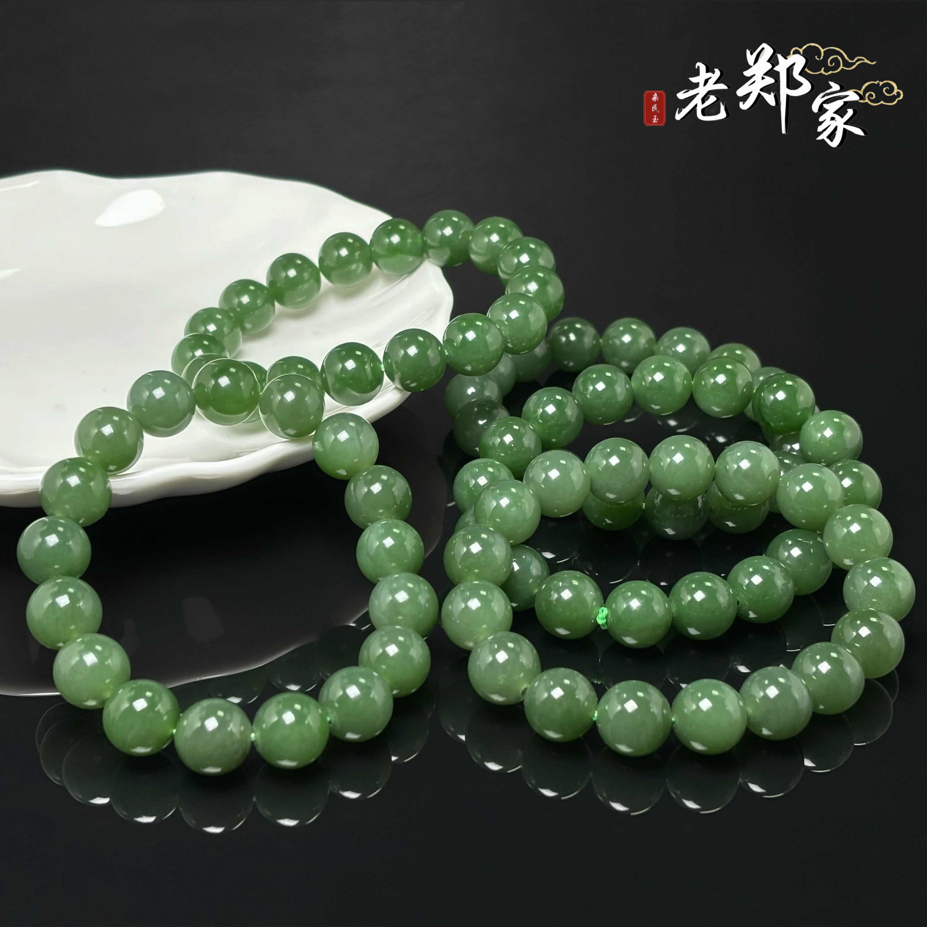  【老郑家】和田玉手串  约12mm（多样性发一件）1610