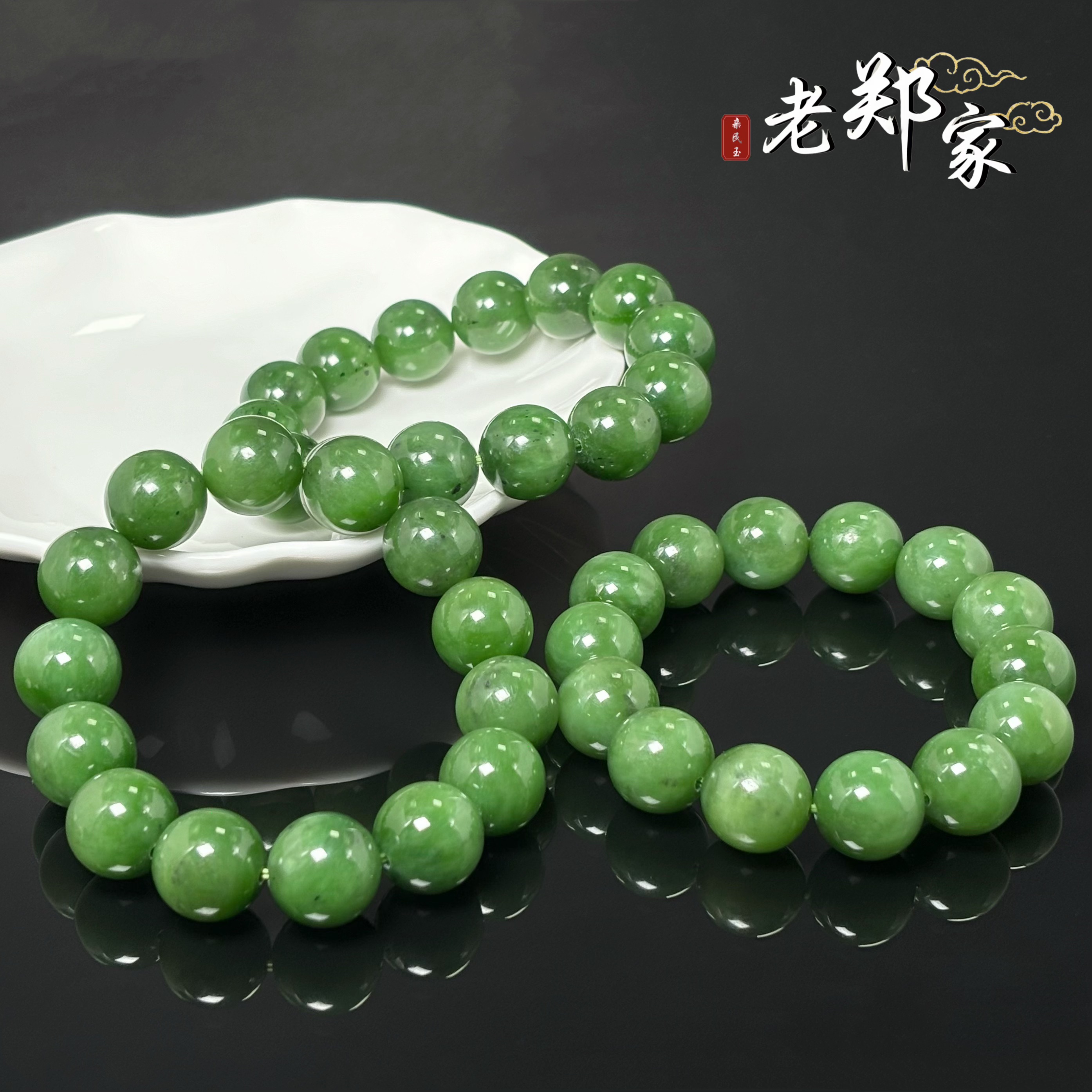 【老郑家】和田玉手串 约15mm+ (多样性发一件） 1146 微黑点