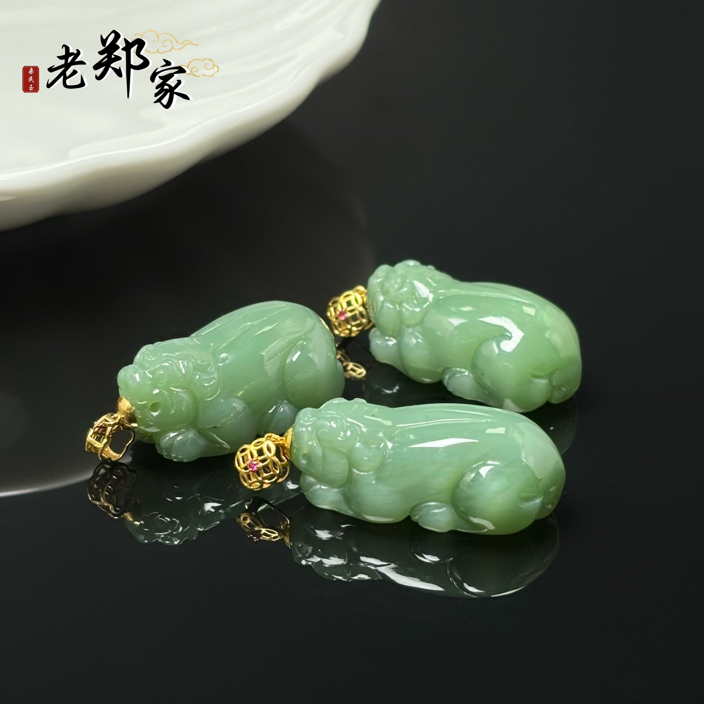 【老郑家】18K金镶和田玉貔貅挂件 多样性发一件不带链 2555