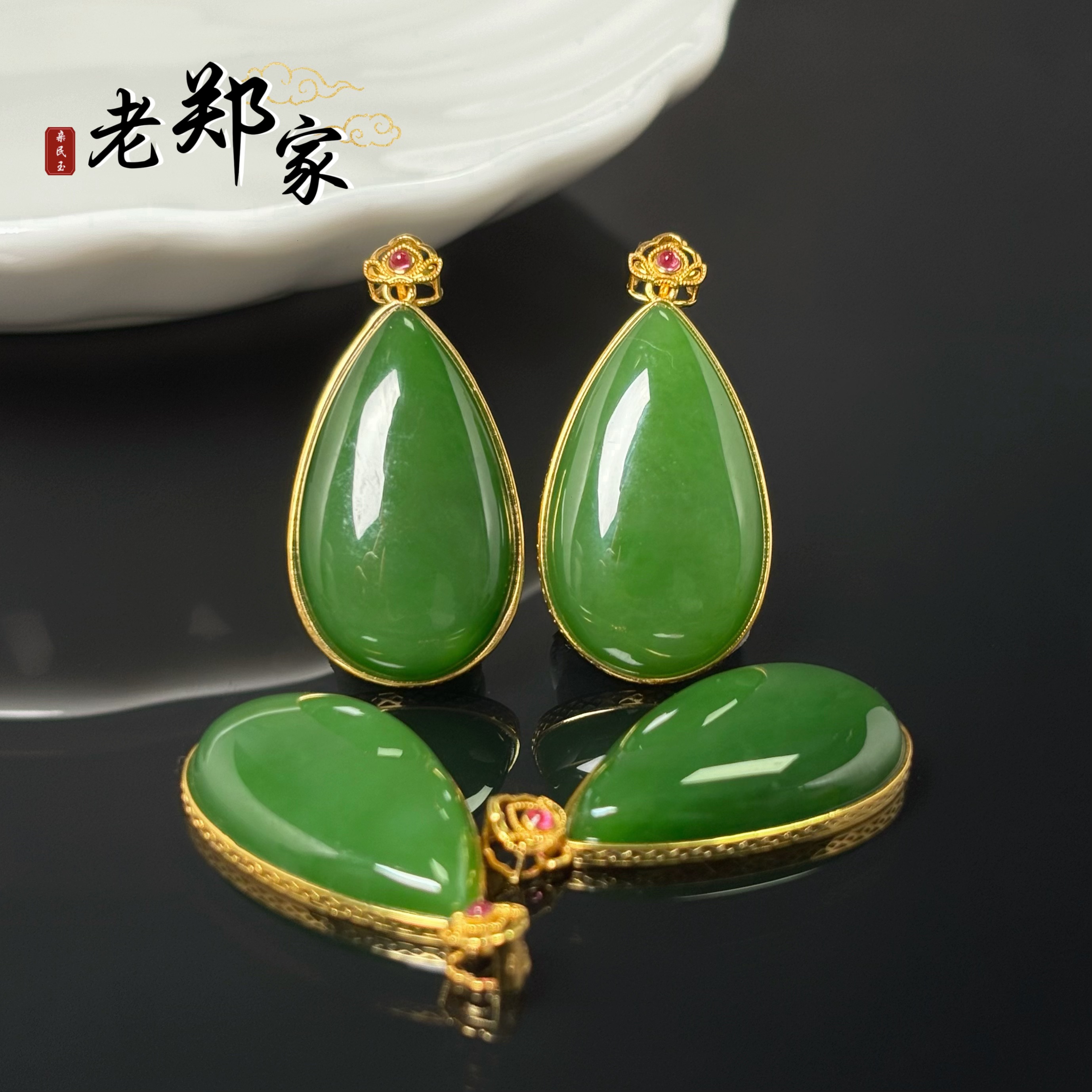 【老郑家】18k金和田玉水滴吊坠 多样性发一件不带链 2727