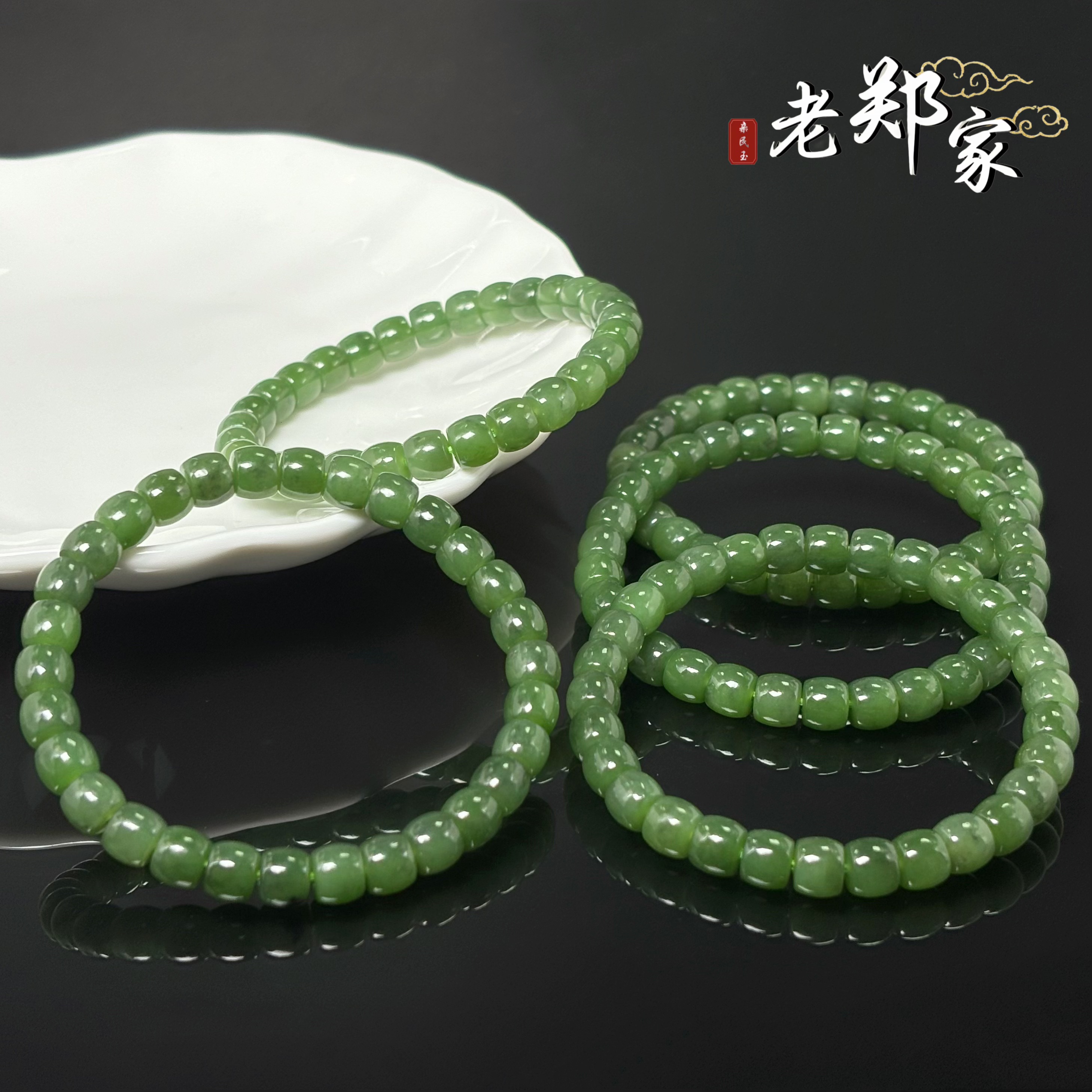  【老郑家】和田玉手串  约6mm+（多样性发1件）1619 