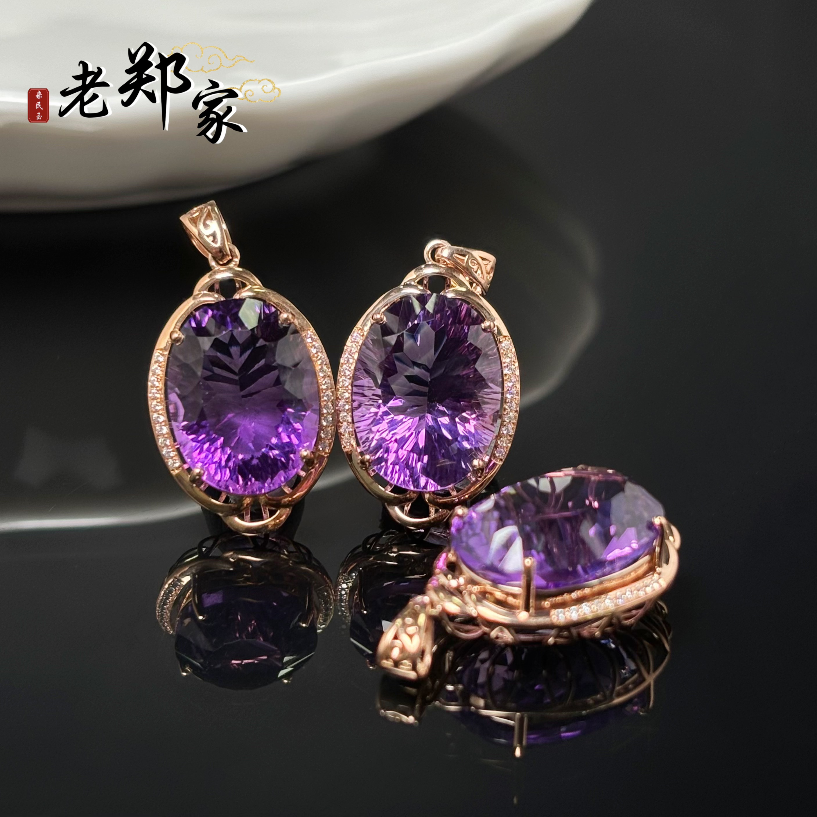 【老郑家】18K金天然紫水晶吊坠(多样性发一件 不带链)2260