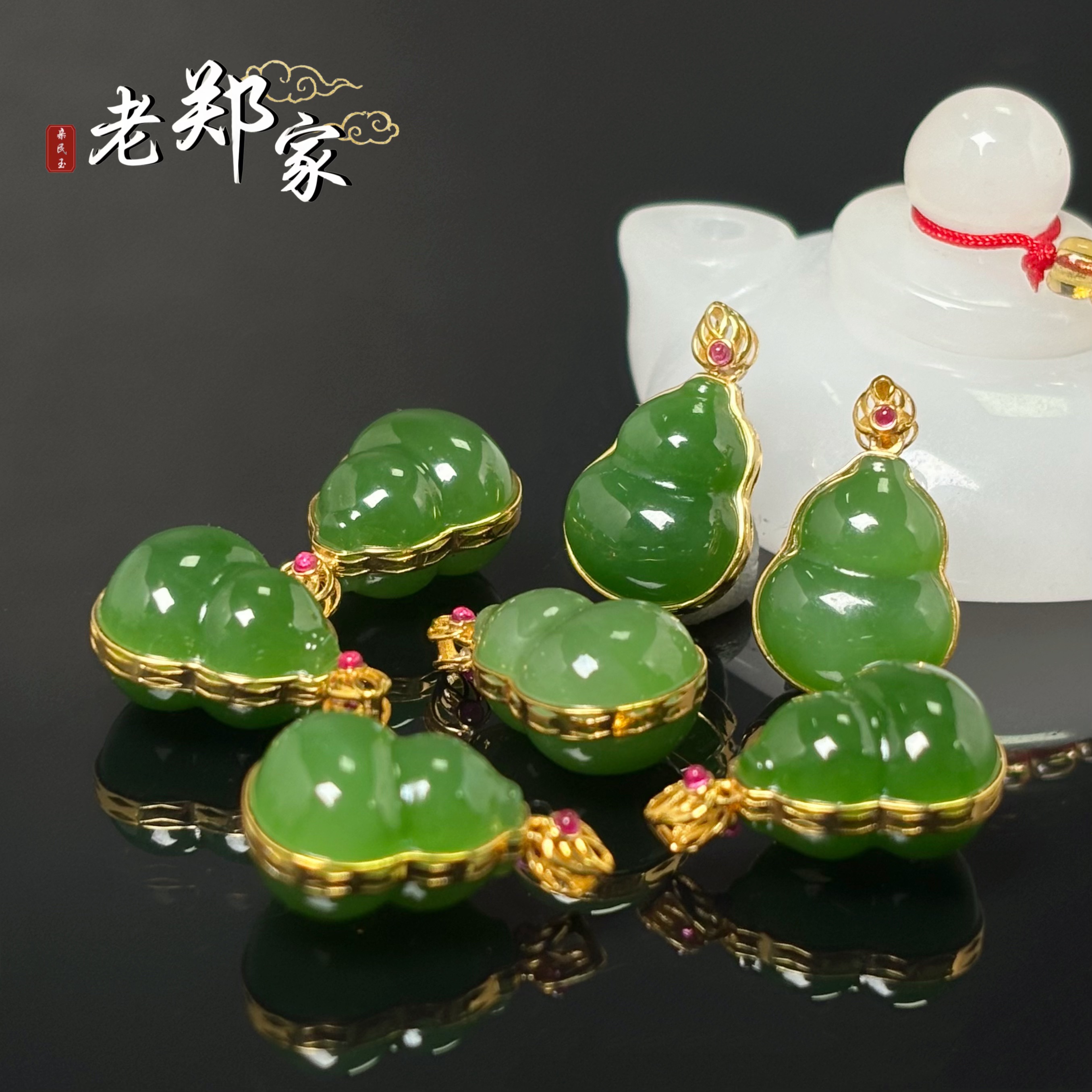 【老郑家】18K金和田玉葫芦吊坠（多样性发1件)不带链2827