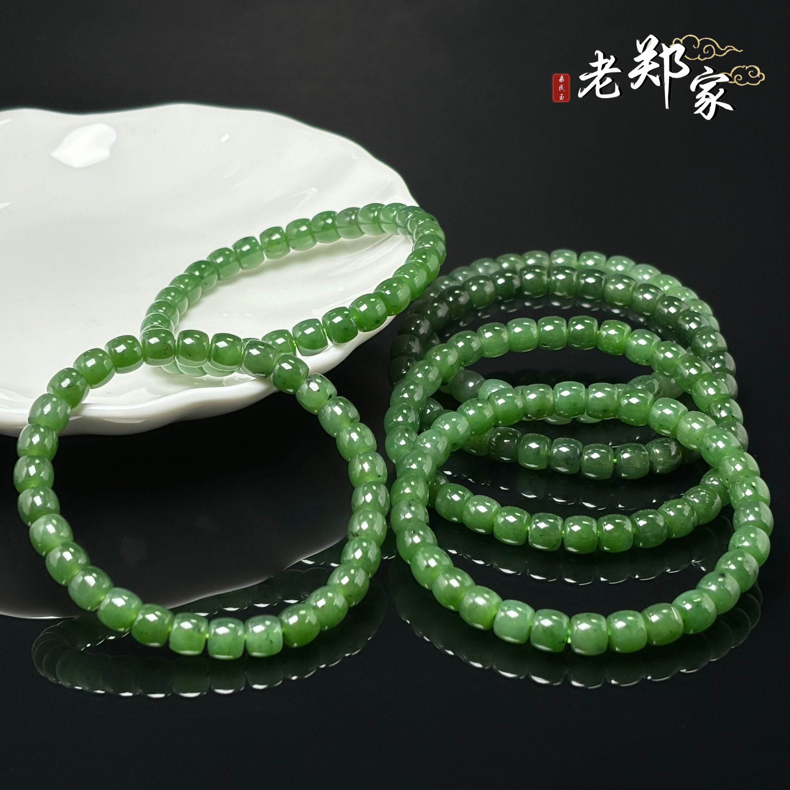  【老郑家】和田玉手串 约7mm(多样性发1件) 微黑点1700 