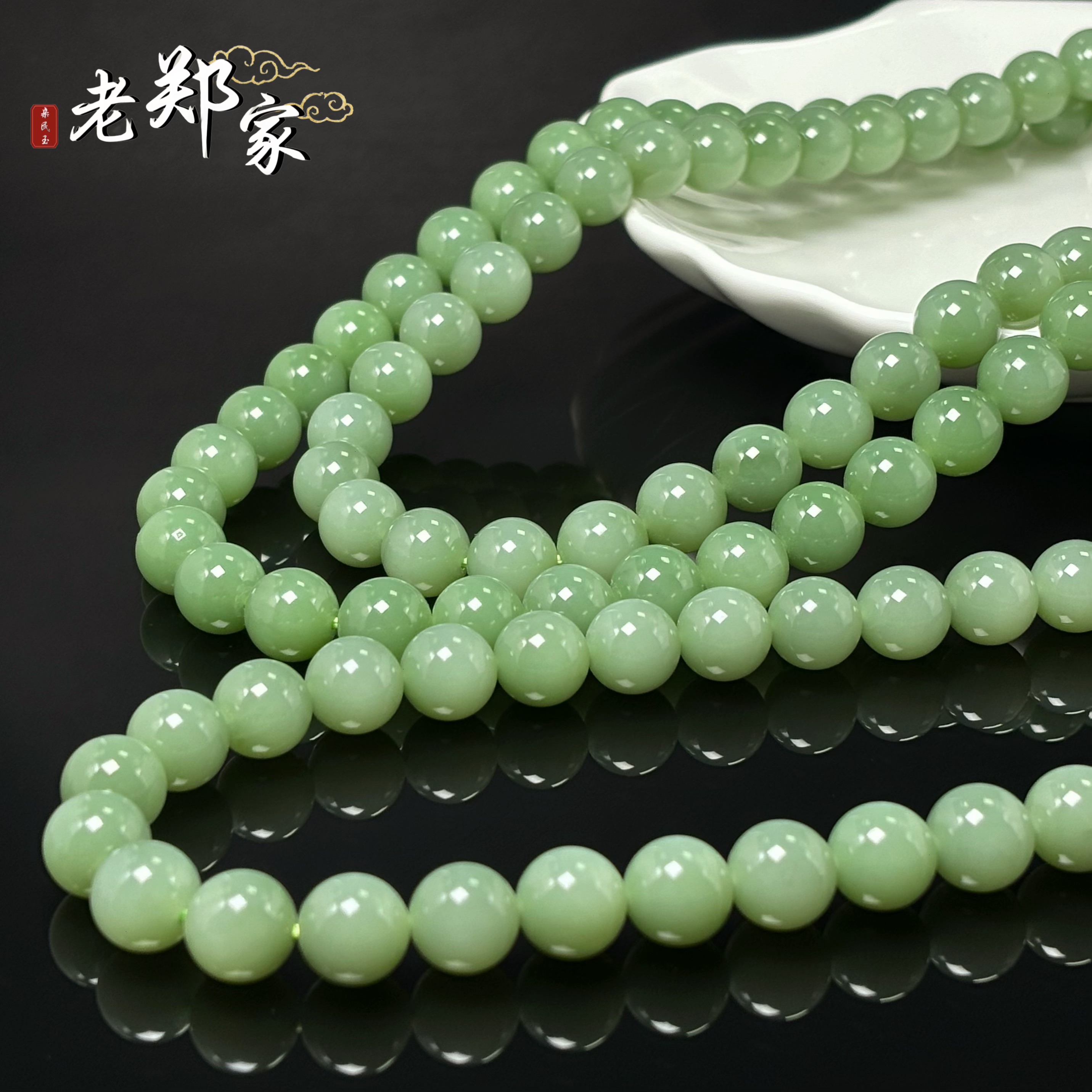 【老郑家】和田玉项链 约11mm 多样性发1件 BXG101