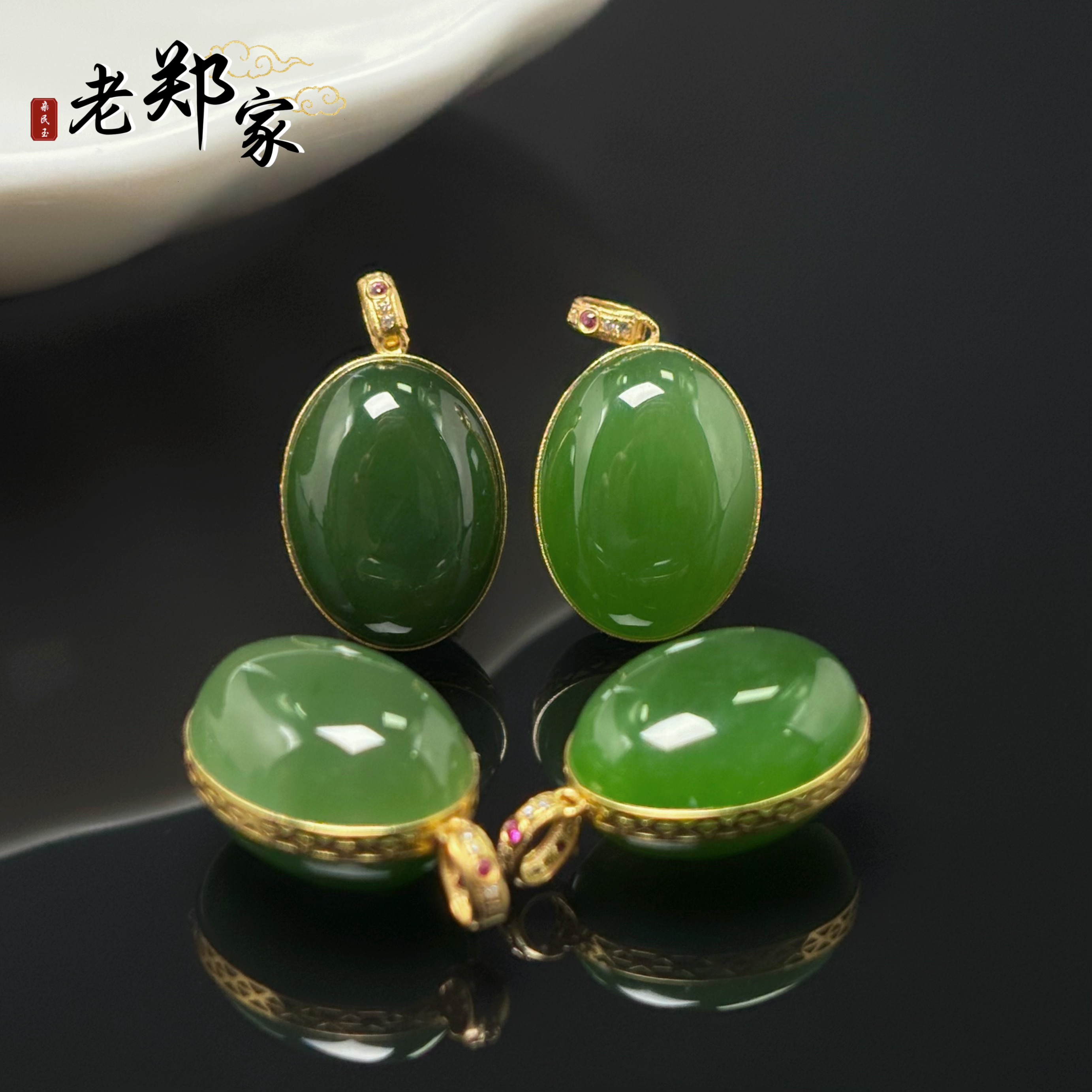 【老郑家】18k金和田玉蛋面吊坠 多样性发一件 不带链 3013