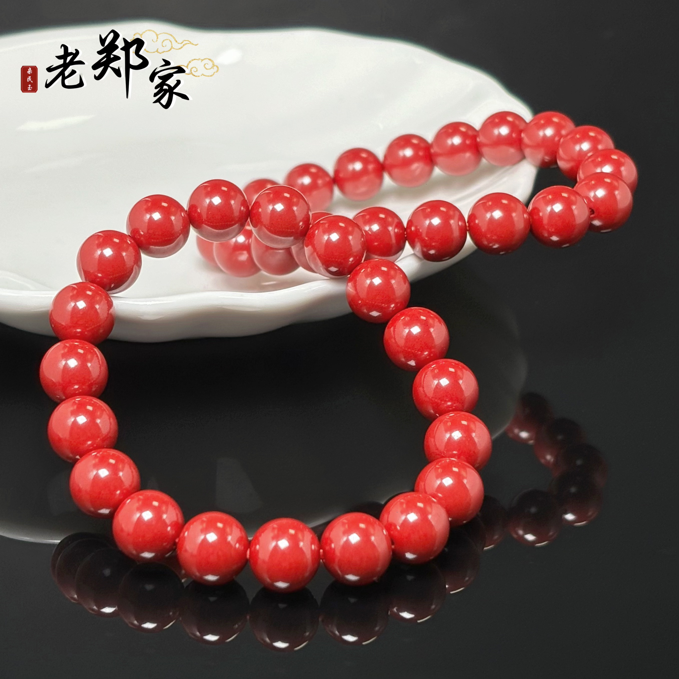 含辰砂工艺品【老郑家】朱砂手串一条 约10mm 多样性发一件  753