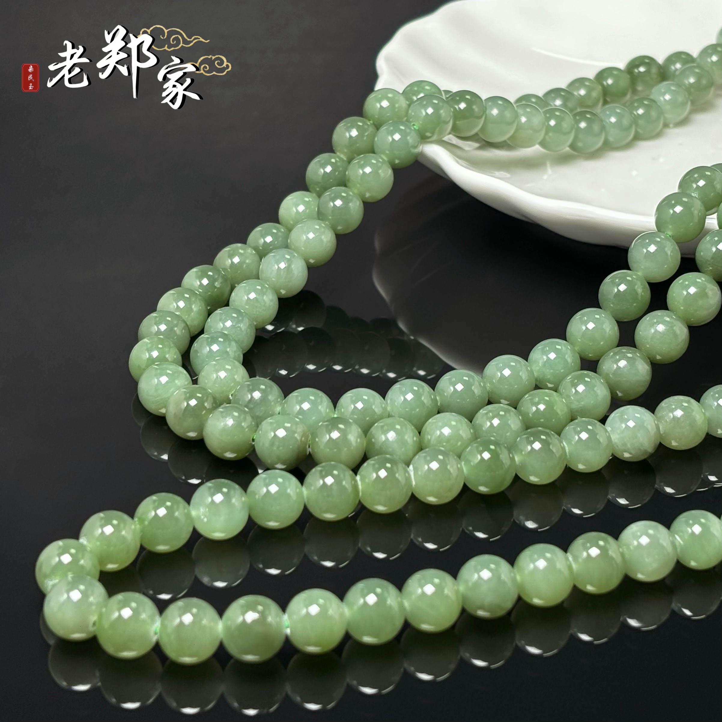  【老郑家】和田玉项链  约9mm（多样性发一件） 877