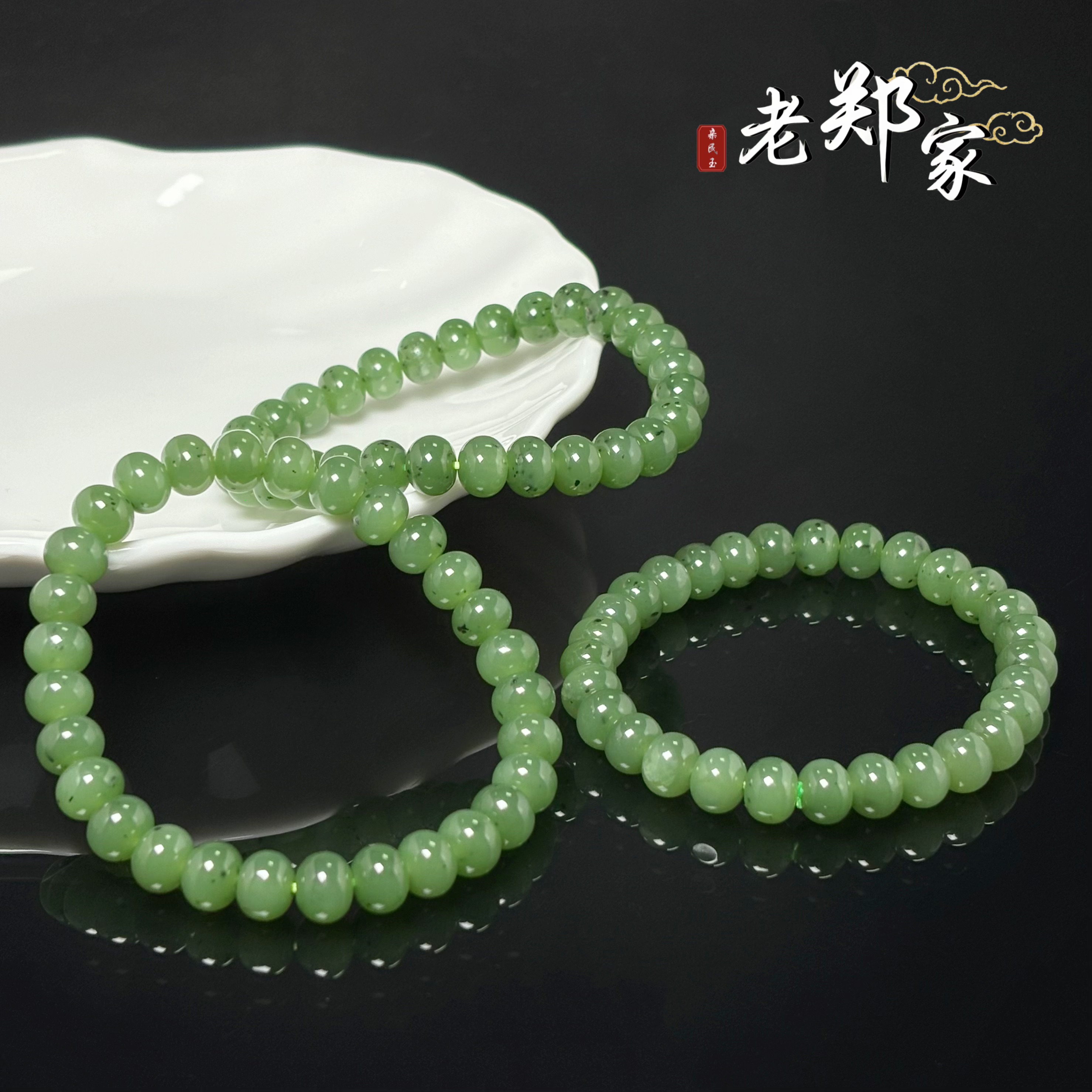【老郑家】和田玉手串 约7mm+ （多样性发一件）1286微黑点