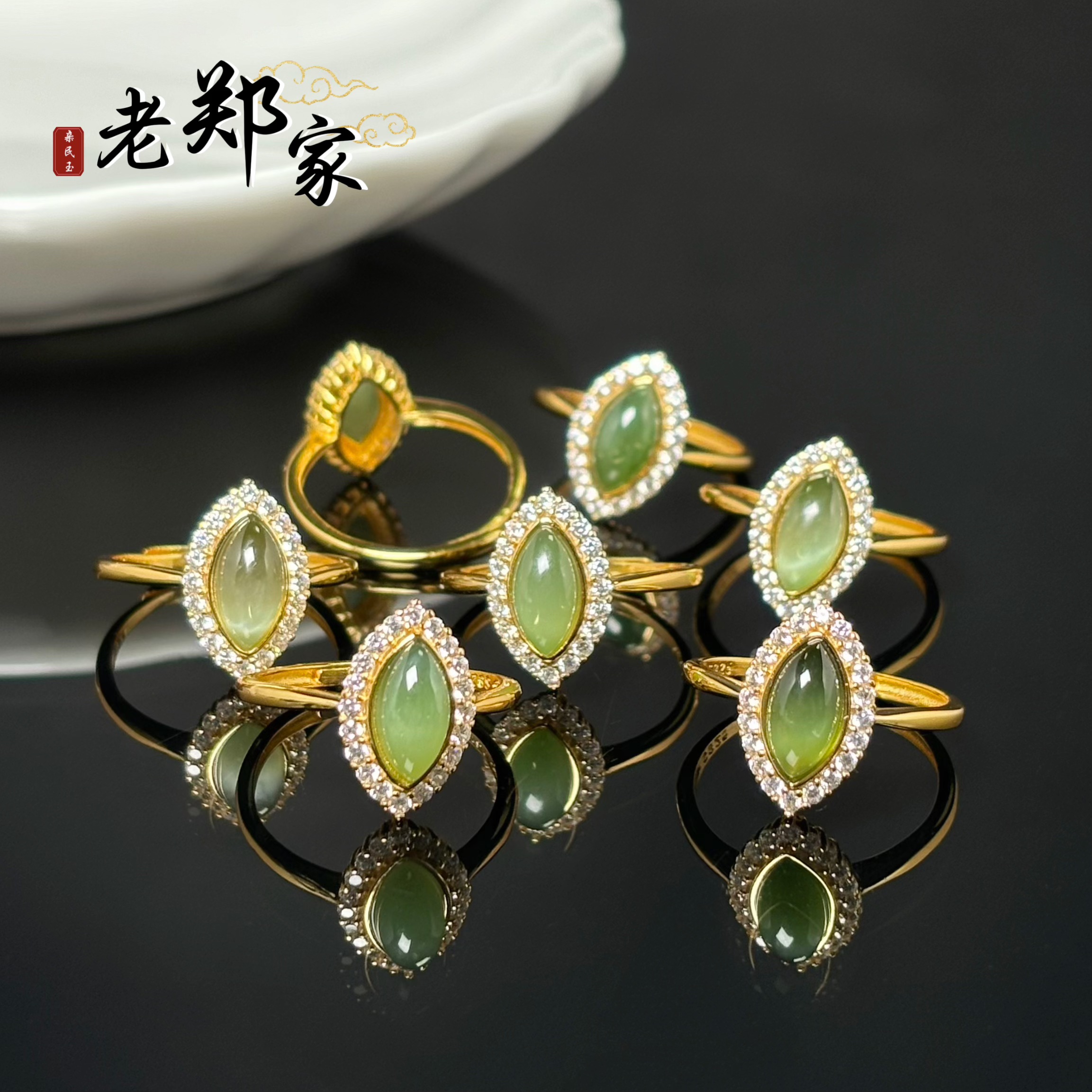 【老郑家】925银镶和田玉戒指(多样性发一件)526