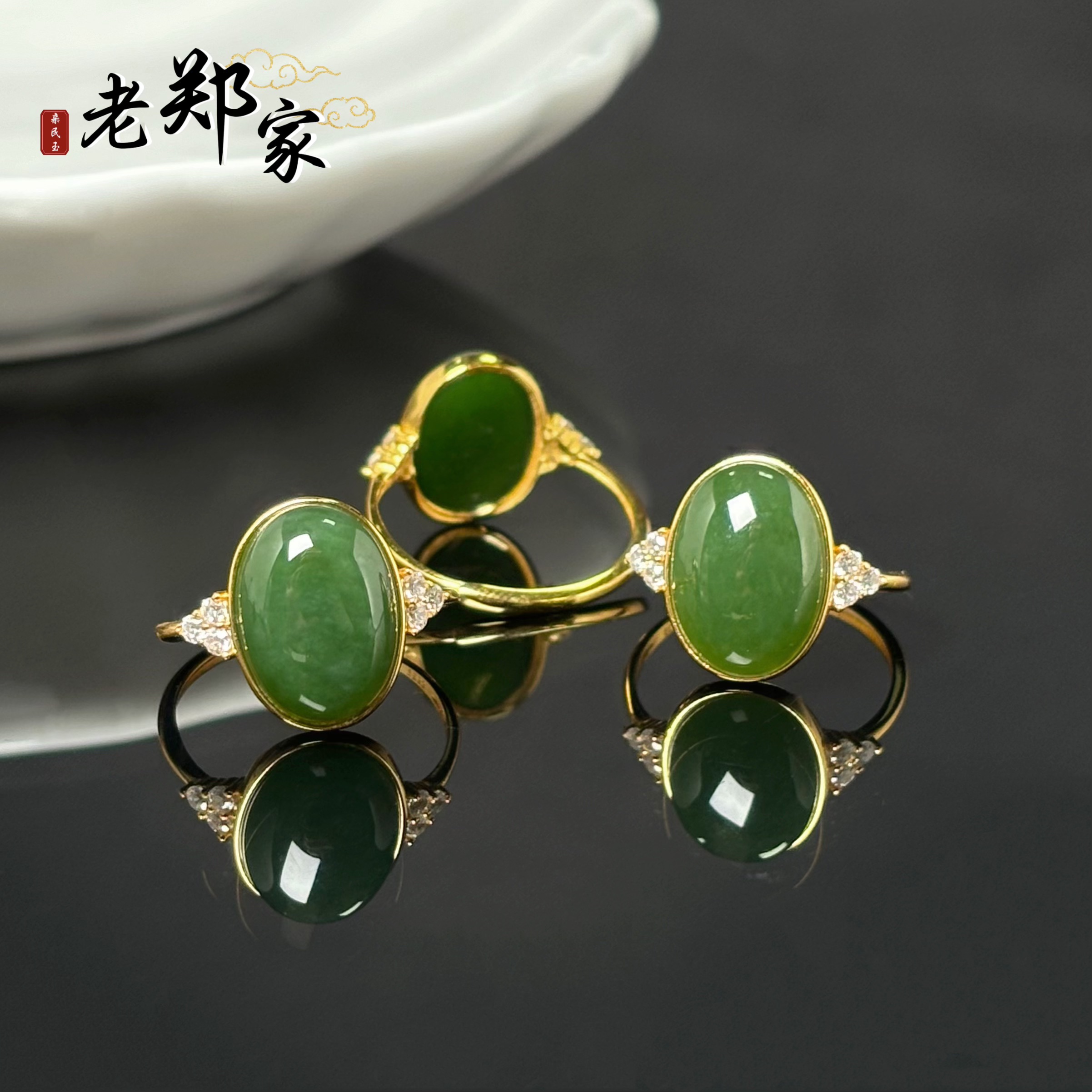 【老郑家】925银镶和田玉戒指(多样性发一件)490