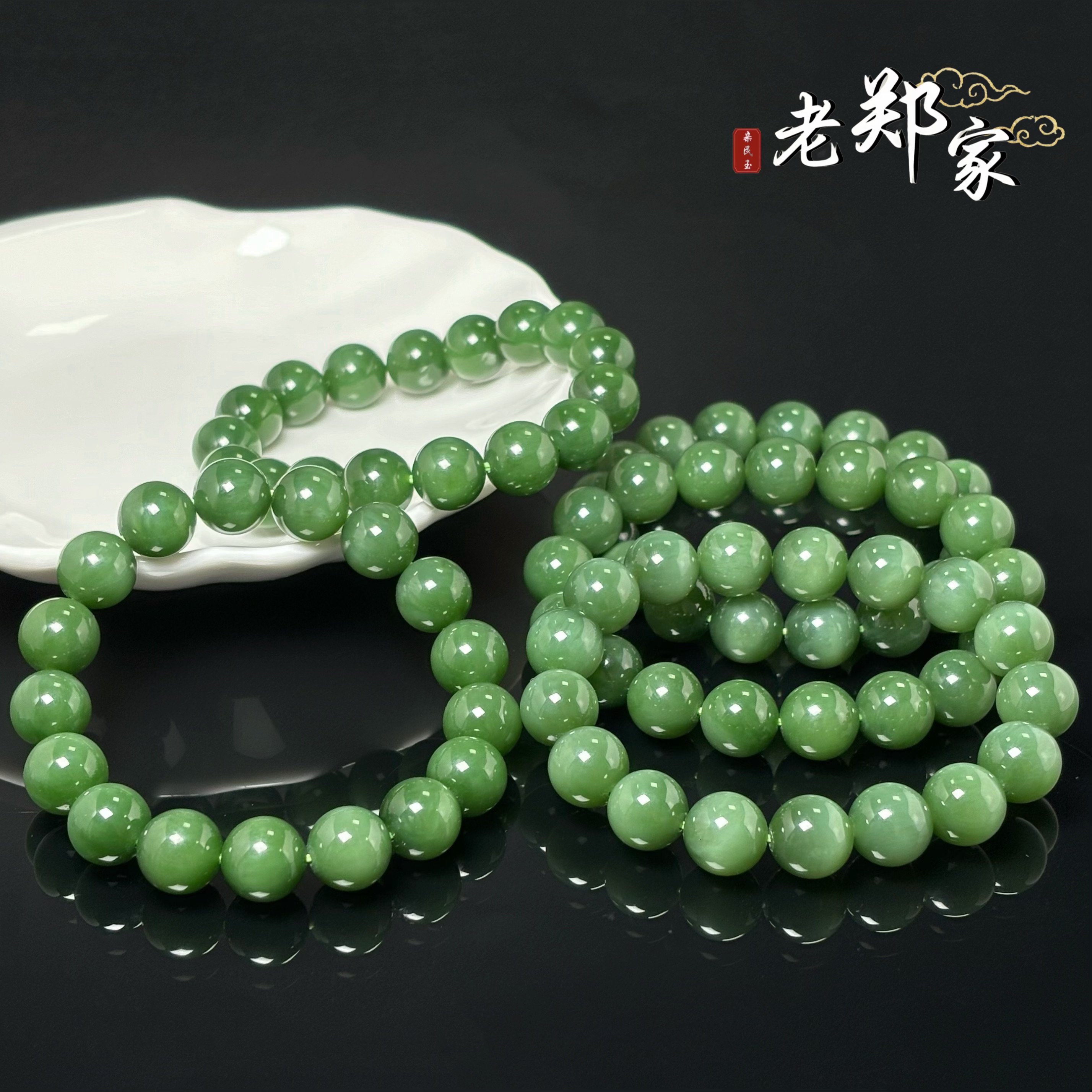  【老郑家】和田玉手串  约12mm（多样性发一件）1576