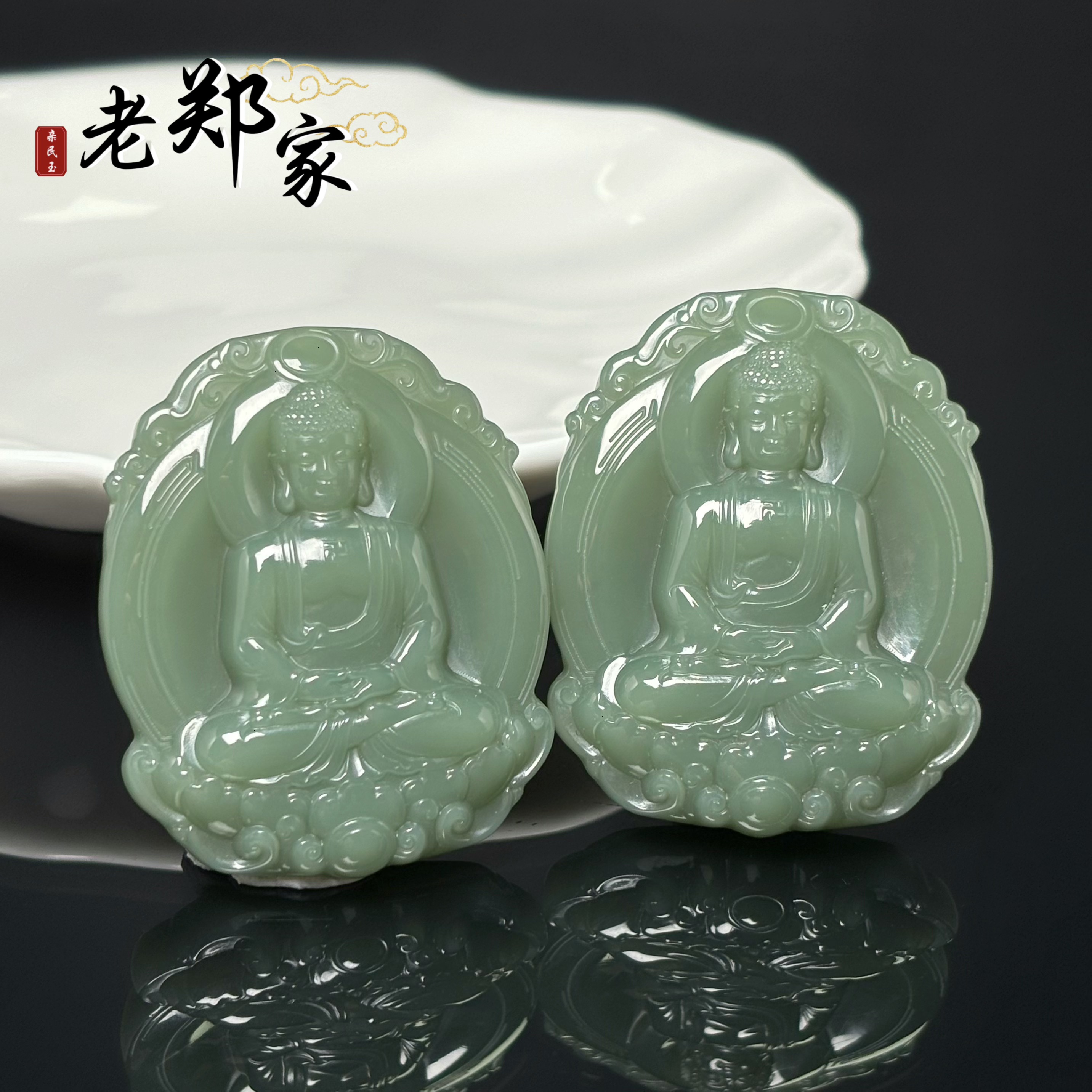 【老郑家】和田玉挂件(多样性发1件)GP891