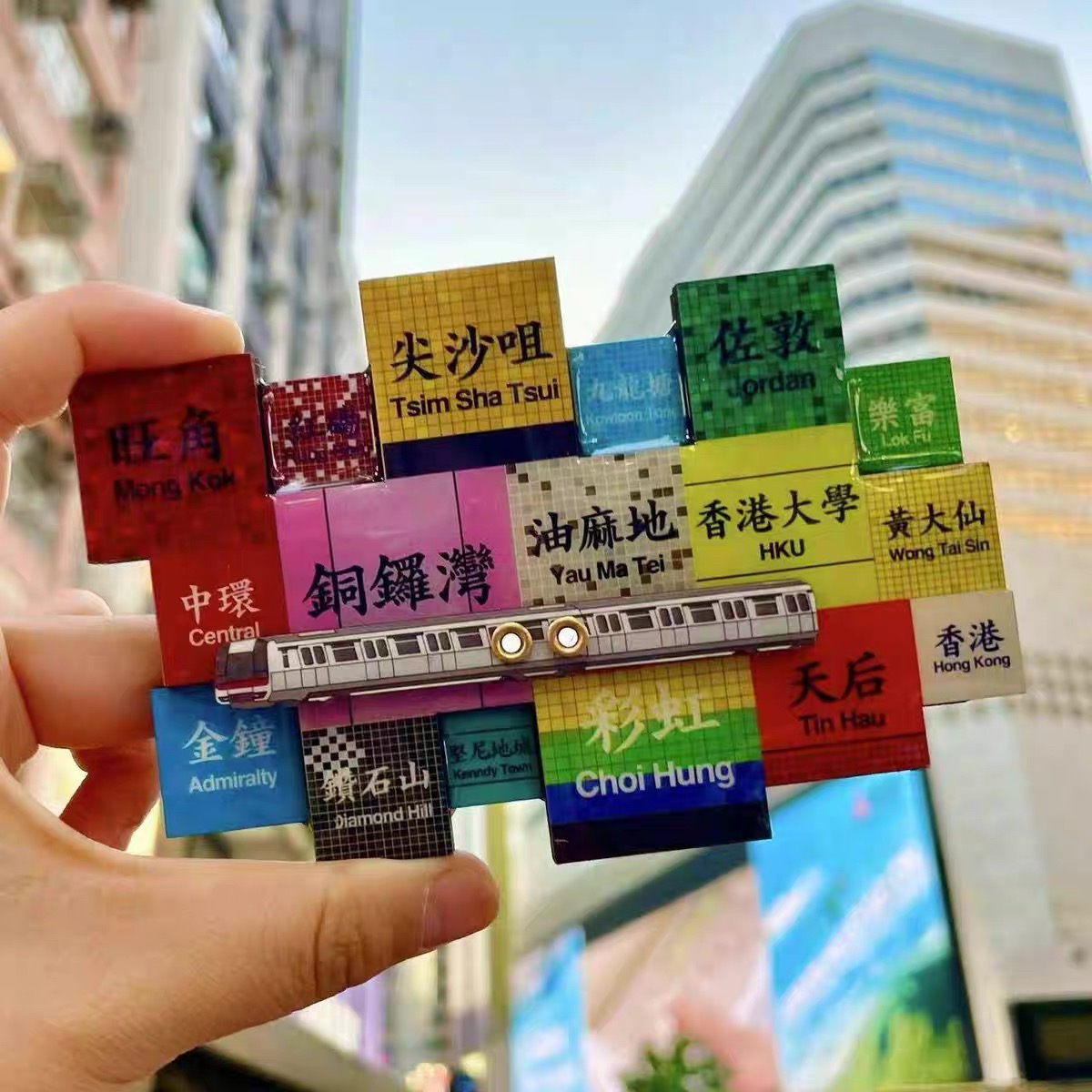 香港移动列车尖沙咀冰箱贴特色文化创意个性磁吸贴可旺角冰箱装饰