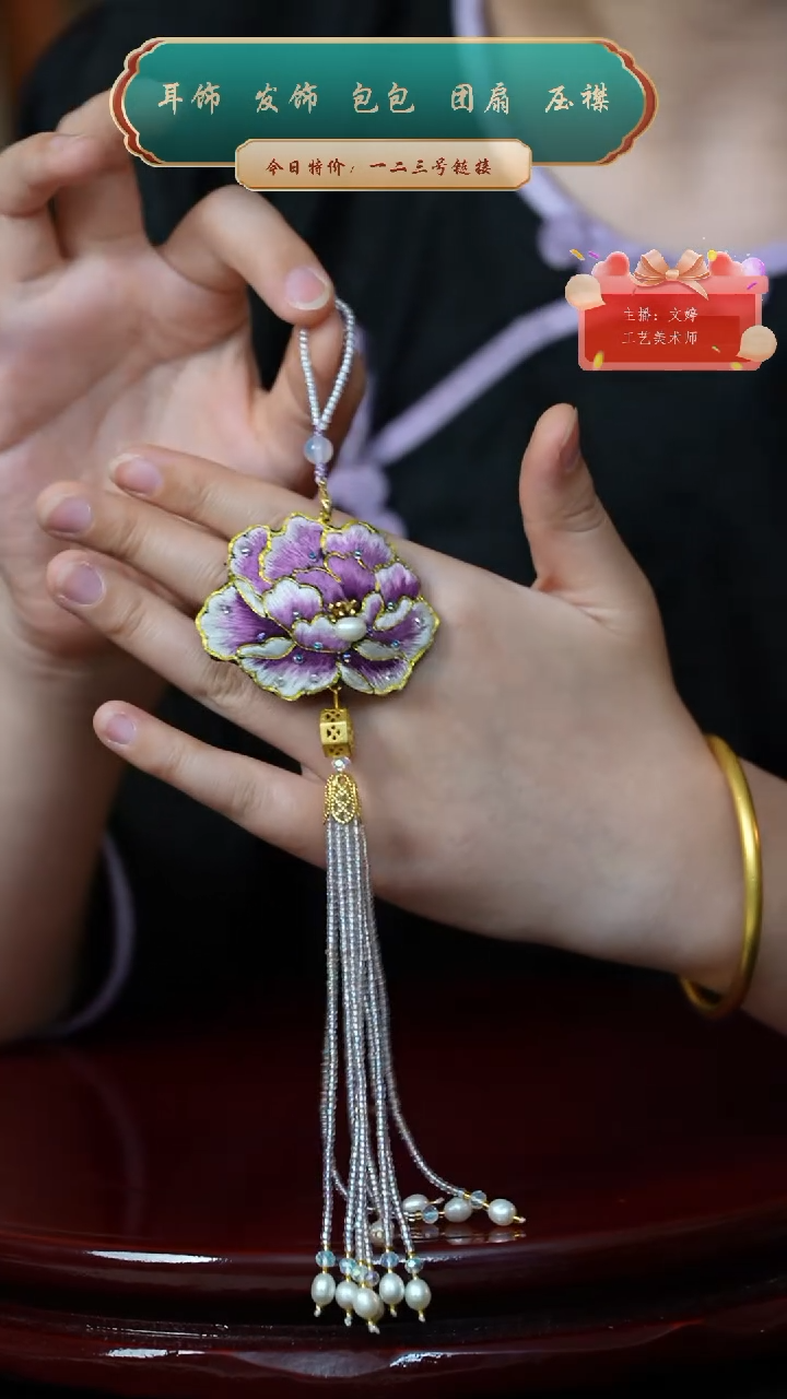 【闪购商品】织绣0836非遗国风手工作品