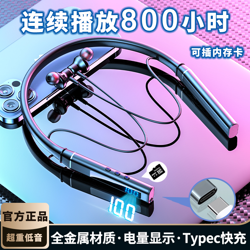 蓝牙耳机无线跑步运动长续航2023年新款颈挂脖式降噪适用华