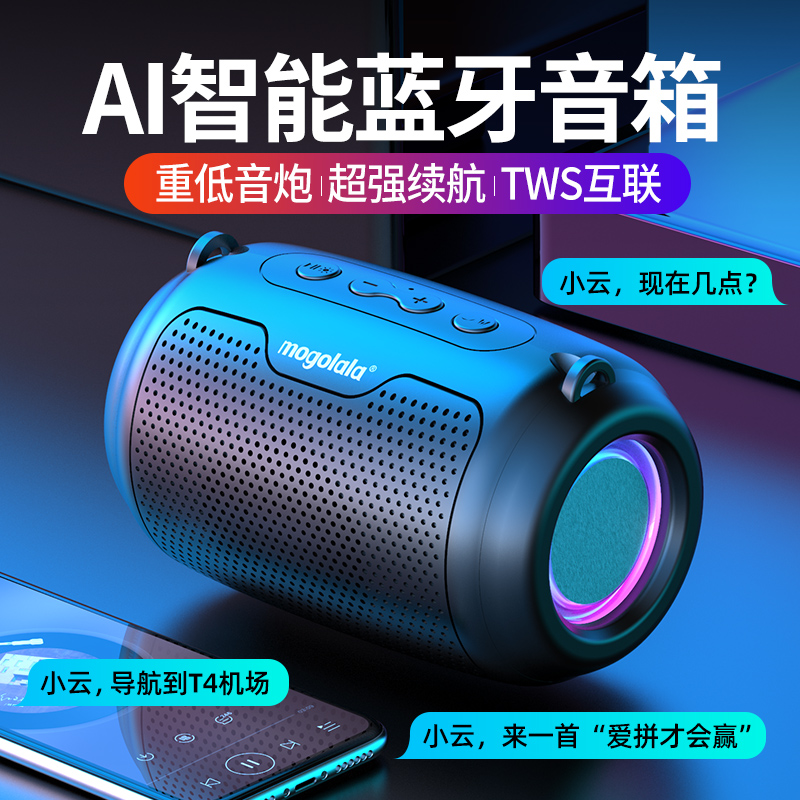 漫步者智能蓝牙音箱无线小音响大音量重低音炮可插U盘插卡户