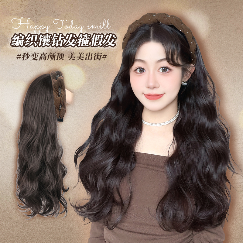 婷子假发/编织镶钻发箍假发一体式水波纹气质仿真半头套假发女