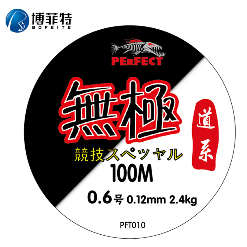 博菲特鱼线100米尼龙线高强度拉力鱼线台钓线矶钓线