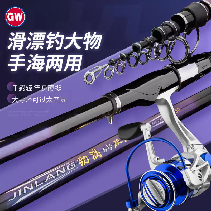 GW/光威劲浪矶投竿6号滑漂矶钓碳素矶竿超硬超轻长节远投竿套装