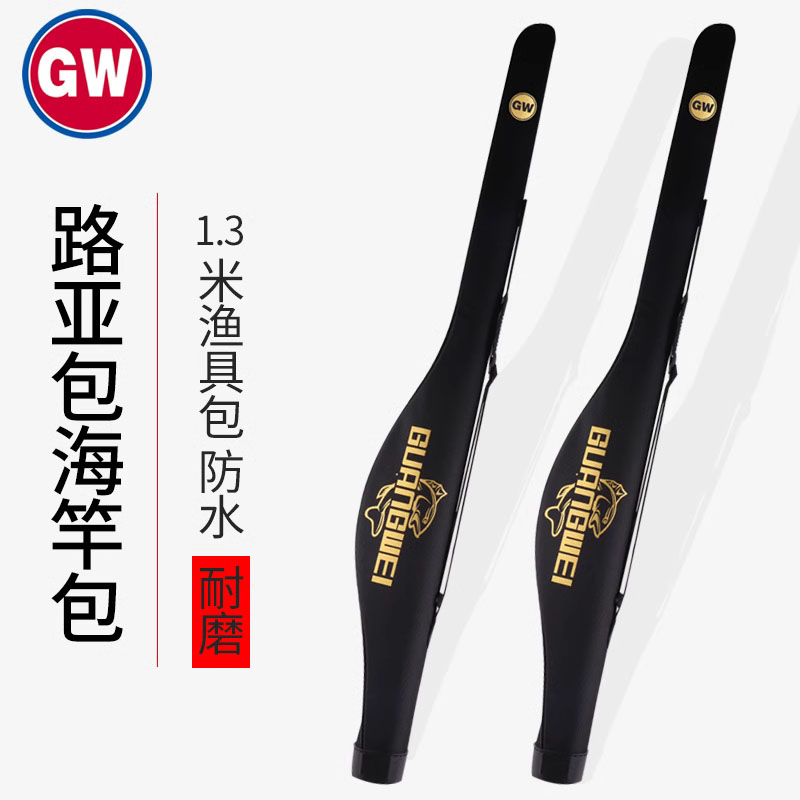 GW/光威渔具包路亚包1.3米矶钓包多功能硬壳大肚包防水免拆轮杆包