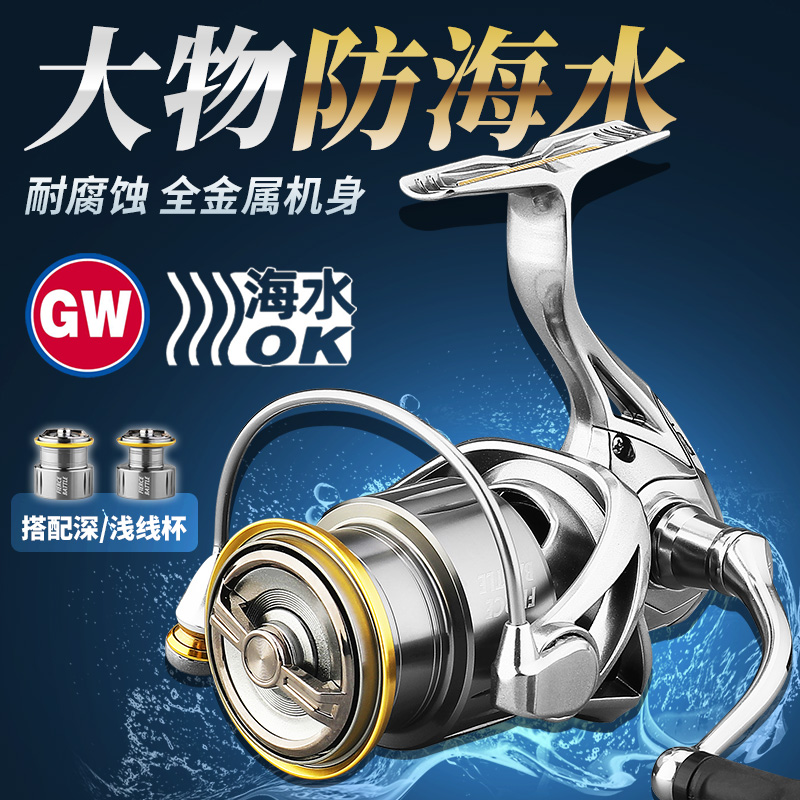 GW/光威烈战全金属纺车轮防海水双线杯矶钓轮路亚渔轮微物远投轮