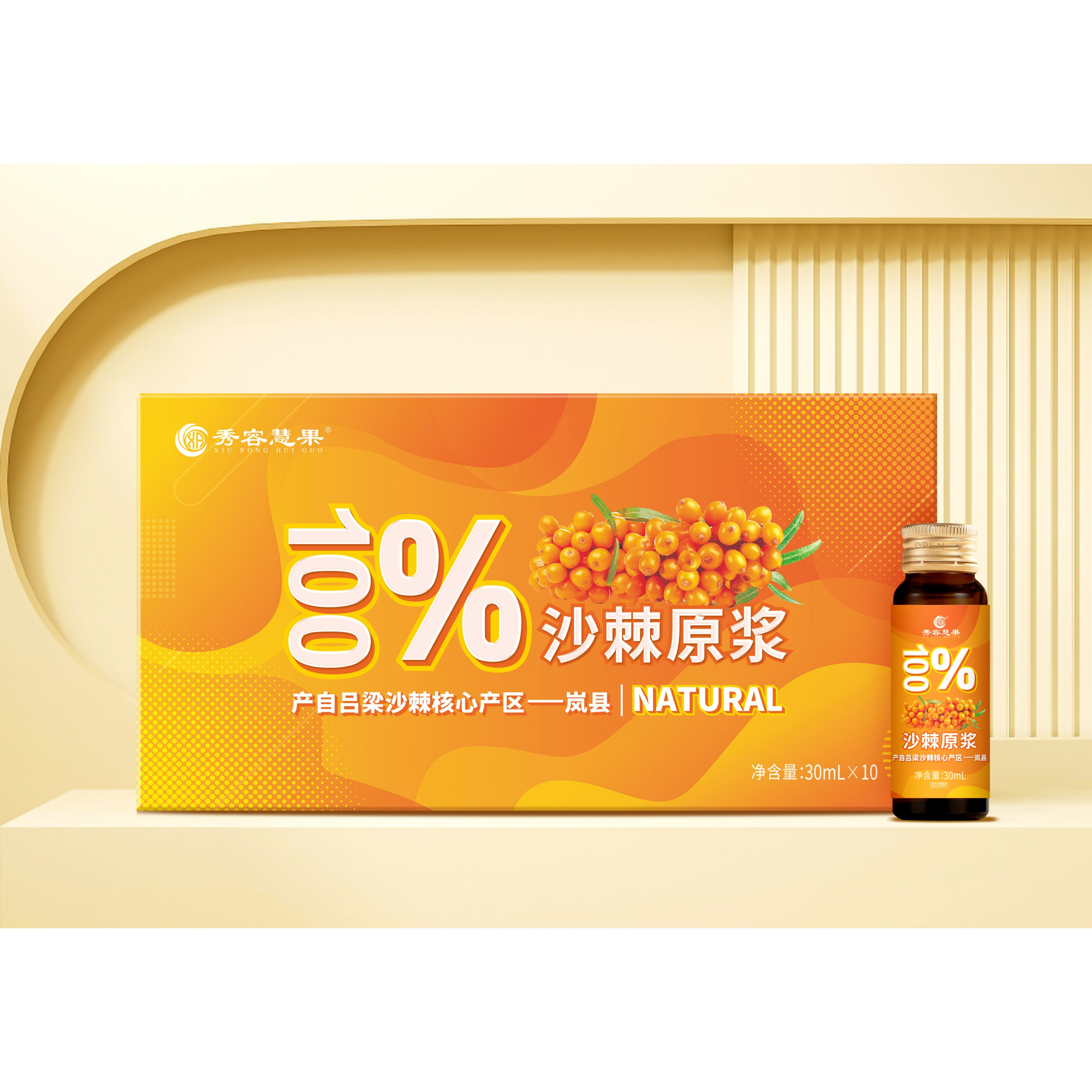 [春季内养]吕梁沙棘原浆小果沙棘30ml/瓶*10瓶/正宗沙棘原浆100%