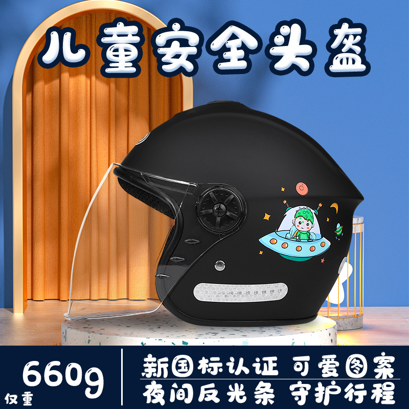 新国标认证儿童头盔电动车电瓶车安全帽男孩四季通用女孩冬季半盔