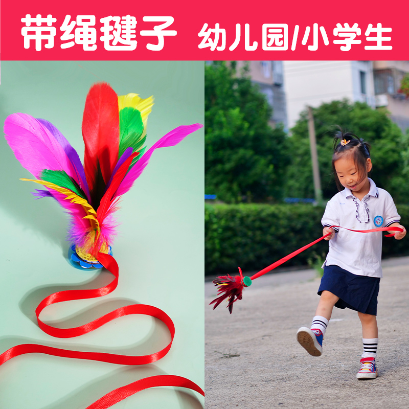 毽子儿童小学生踢鸡毛带绳毽子键子耐踢幼儿园运动专用腱健踺子