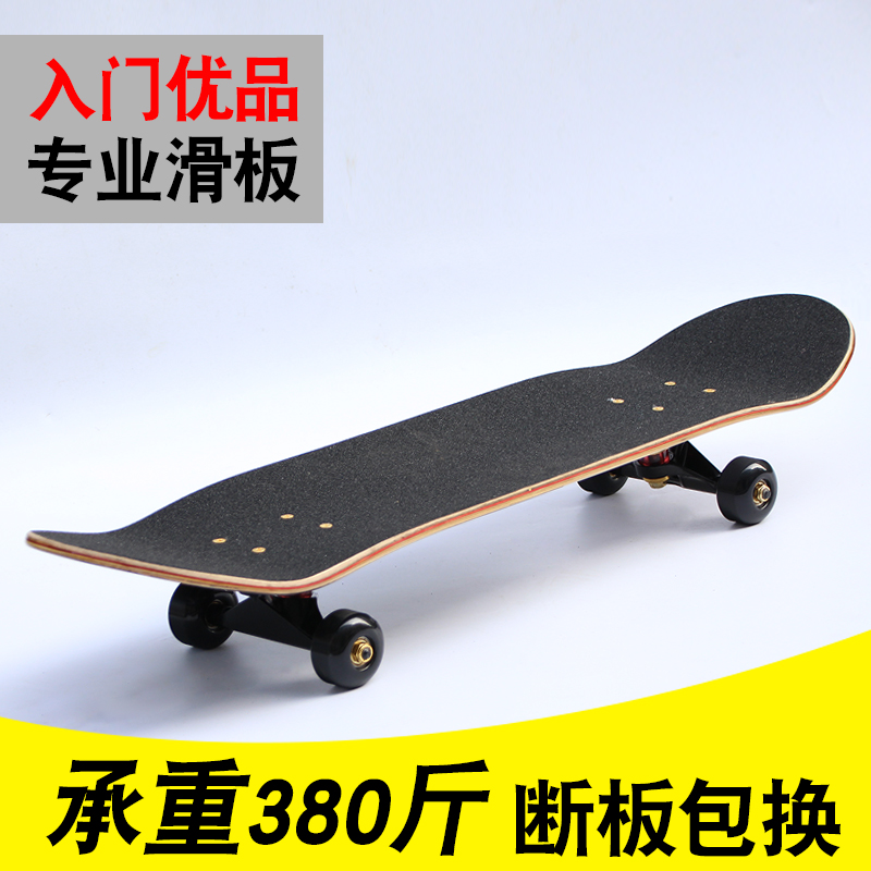 威仕迪滑板双翘成人青少年男女初学者公路刷街四轮动作滑板车