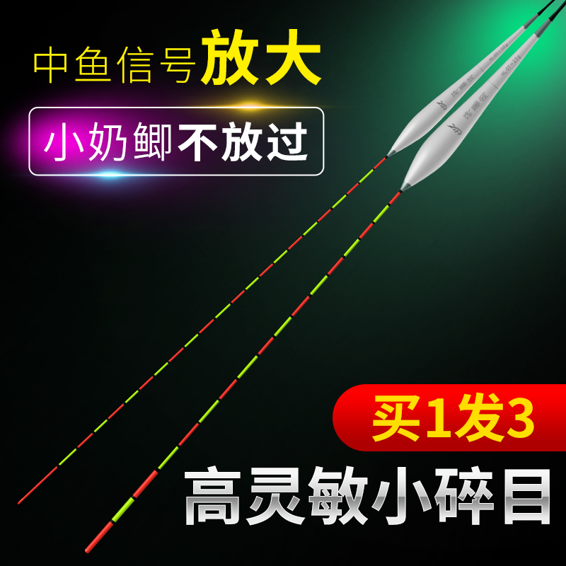 葫芦客小碎目高灵敏鲫鱼漂轻口滑口野钓醒目加粗防风防浪鲤鱼浮漂