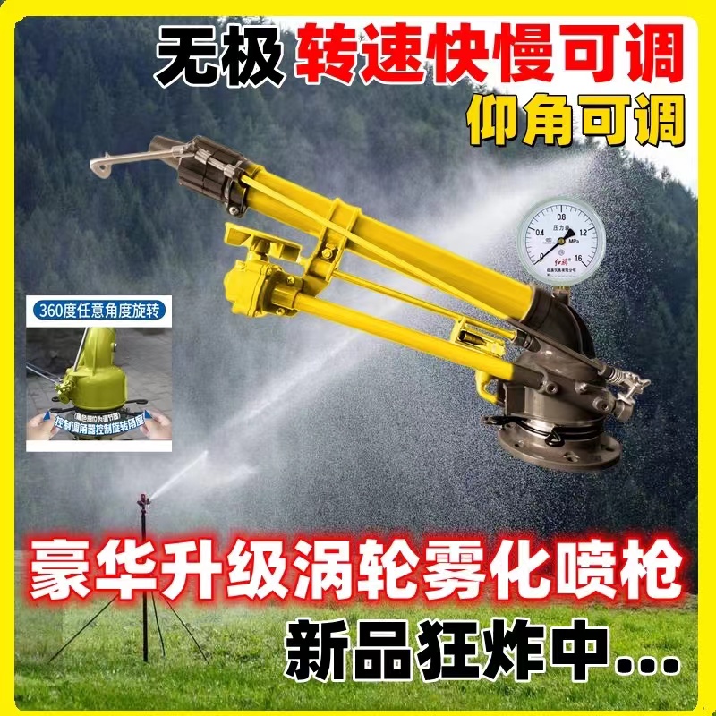 农业灌溉设备摇臂喷枪园林浇地自动旋转绿化喷灌喷水降尘降温喷头