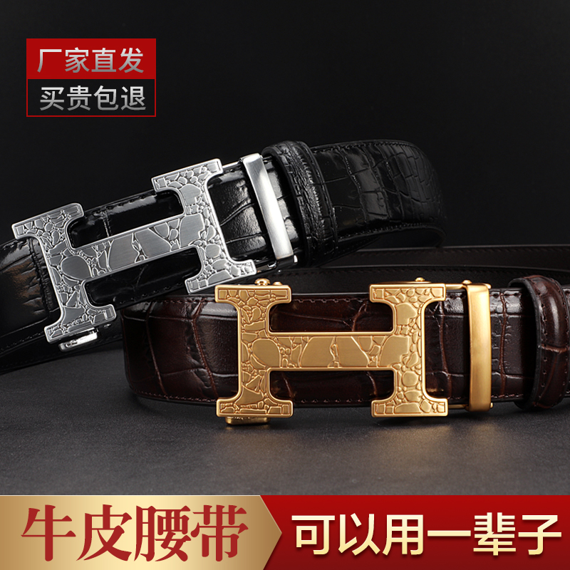 丘比特保罗男士高品质自动扣牛皮腰带QBT159
