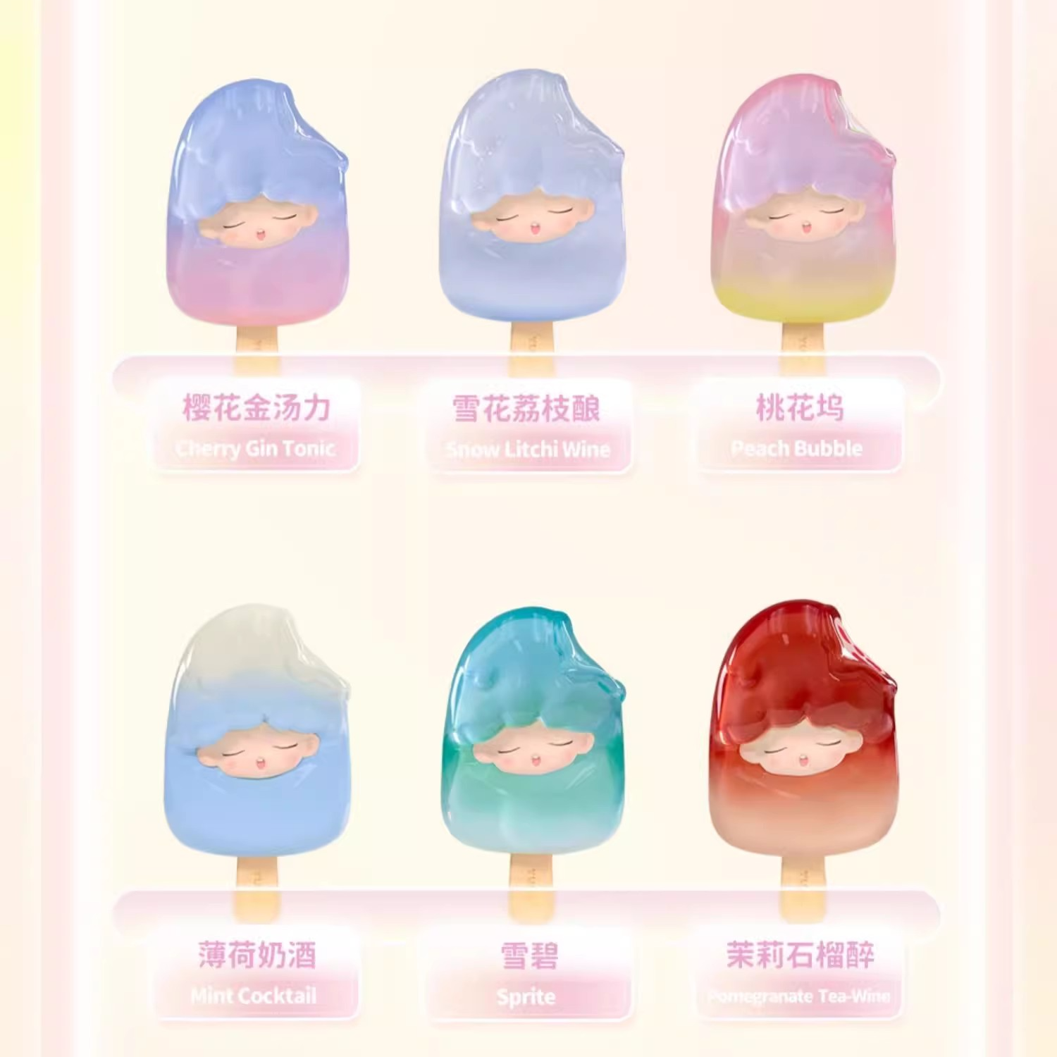 【拆盒】YUMO云梦一口冰mini2.0一代二代系列盲盒雪糕手办礼物潮玩