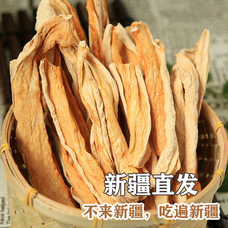【新疆哈密瓜干】新疆哈密瓜干 自然风干晾晒500克/1000克 新疆发货