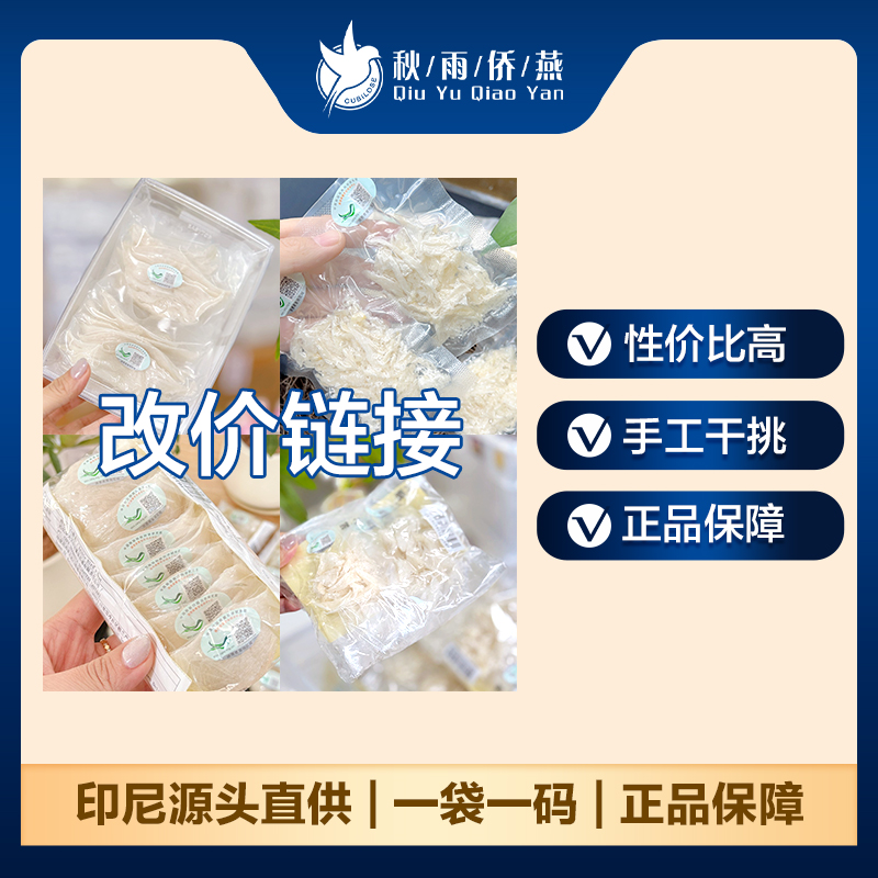 【珍品大盏】印尼进口官方正牌燕窝干盏滋补正品高洁净孕妇专用燕窝