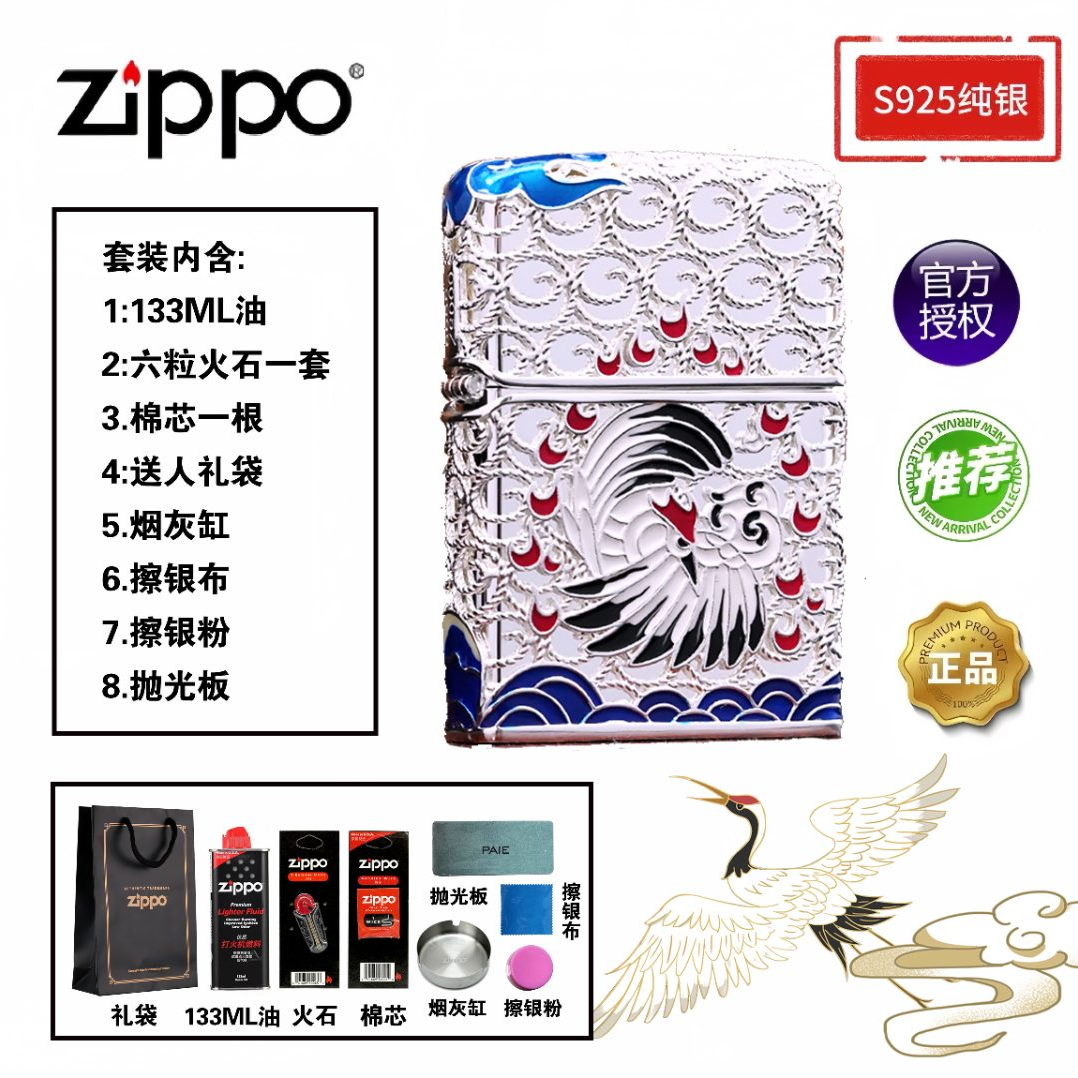 ZIPPO/之宝打火机/纯银花丝珐琅-仙鹤送礼收藏国风瑞兽DYX1H1M1F5
