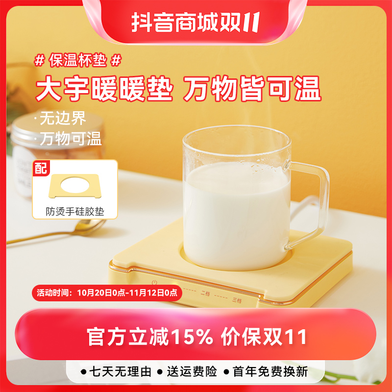 【大宇官方】加热杯垫 恒温杯垫保温杯垫办公室家用 杯子加热垫IC01