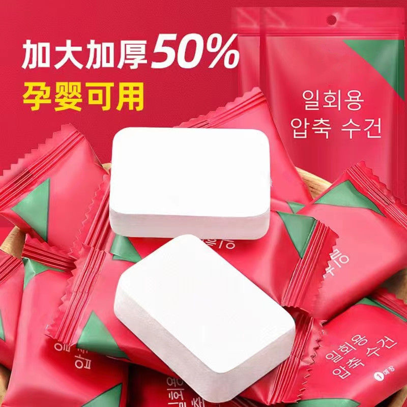 新人专享【2.9元20颗！】压缩毛巾加厚一次性洗脸巾大颗粒便携旅