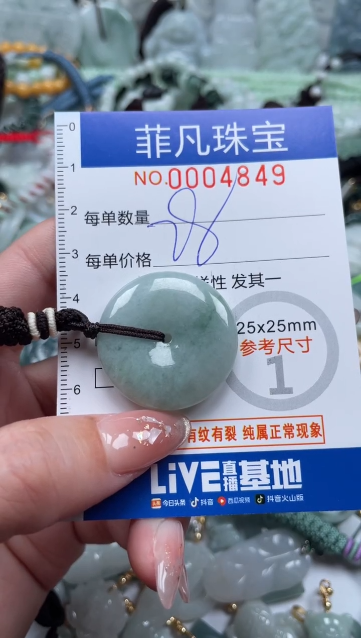 【闪购商品】翡翠颈饰未镶嵌00..4849