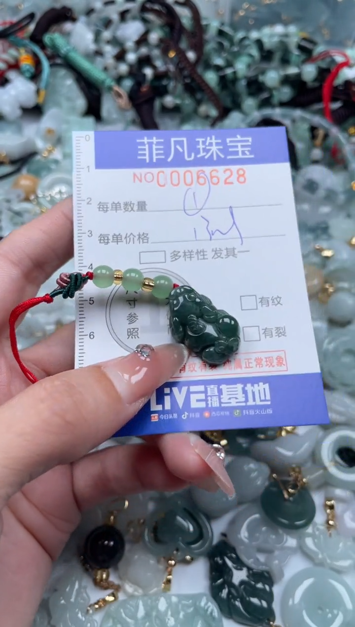 【闪购商品】翡翠颈饰未镶嵌000...6628