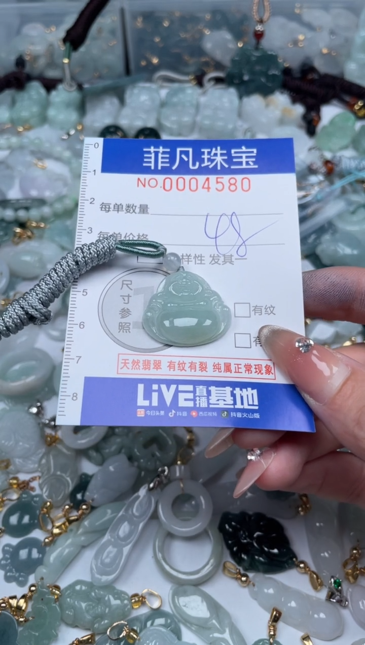 【闪购商品】翡翠颈饰未镶嵌000...4580
