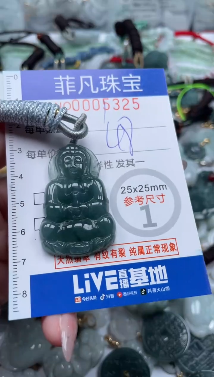 【闪购商品】翡翠颈饰未镶嵌00..5325