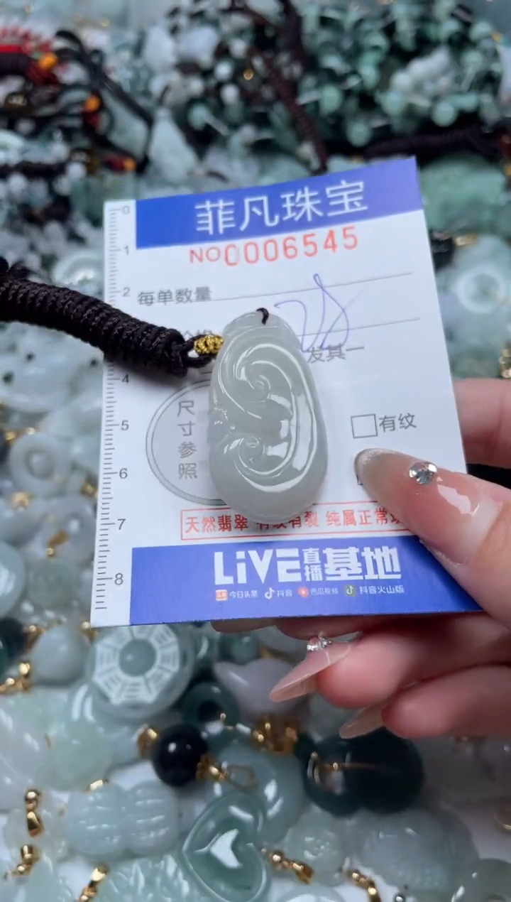 【闪购商品】翡翠颈饰未镶嵌000...6545