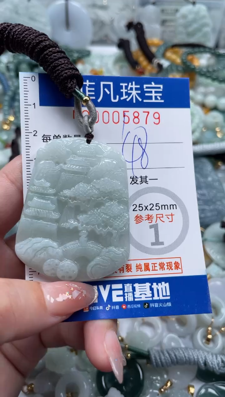 【闪购商品】翡翠颈饰未镶嵌00..5879