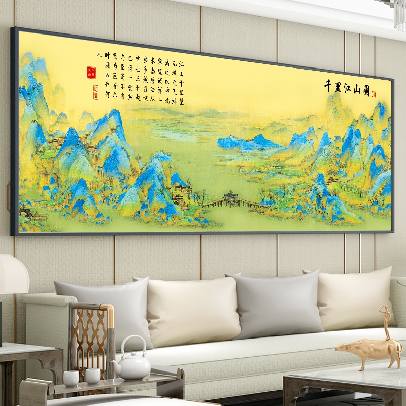 千里江山全景十字绣客厅满绣风景山水画新中式大幅印花新款线绣